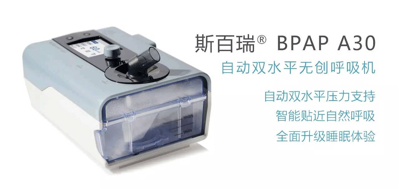 家用呼吸機(jī)的種類有哪些?家用呼吸機(jī)哪種好？